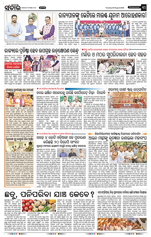 Sanchar-25-08-2026_3