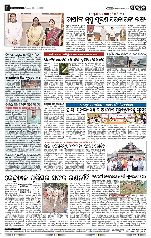 Sanchar-25-08-2026_8