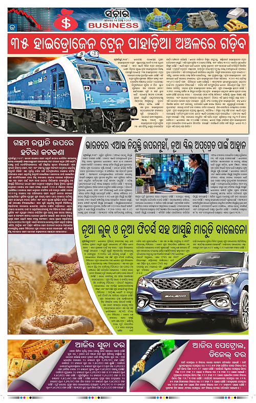 Sanchar-25-08-2026_9