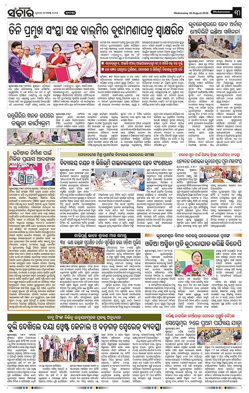 Sanchar-26-08-2026_3