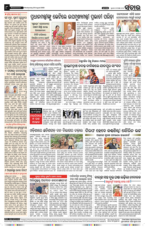 Sanchar-26-08-2026_8