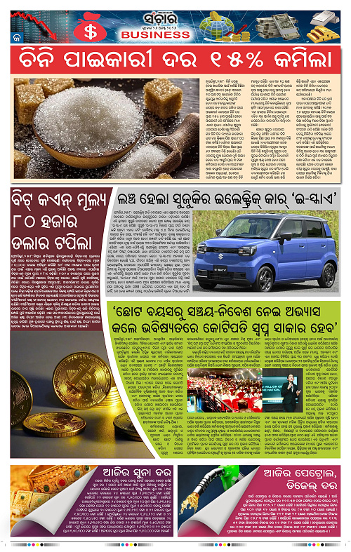 Sanchar-26-08-2026_9