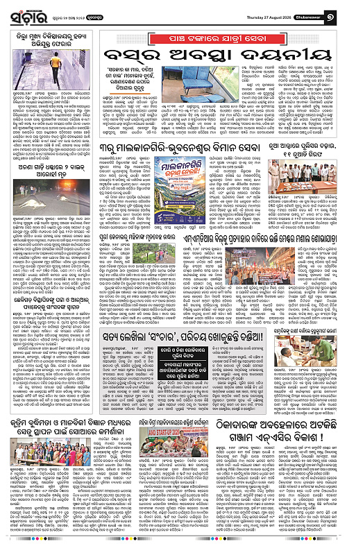 Sanchar-27-08-2026_7