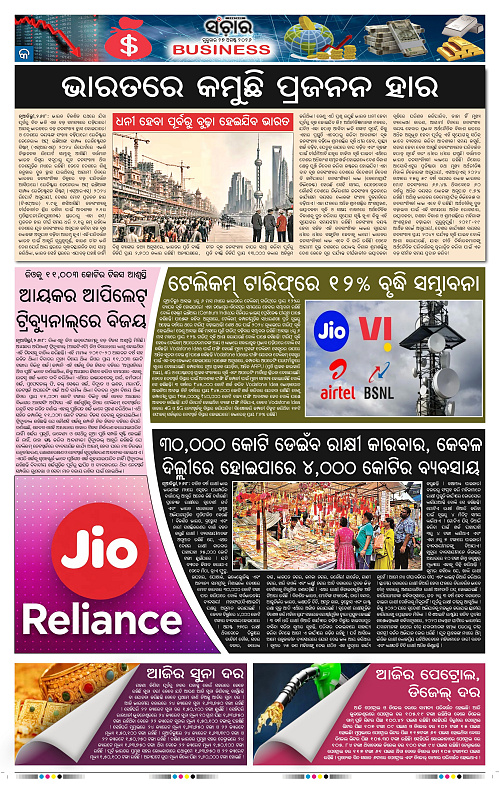 Sanchar-27-08-2026_9