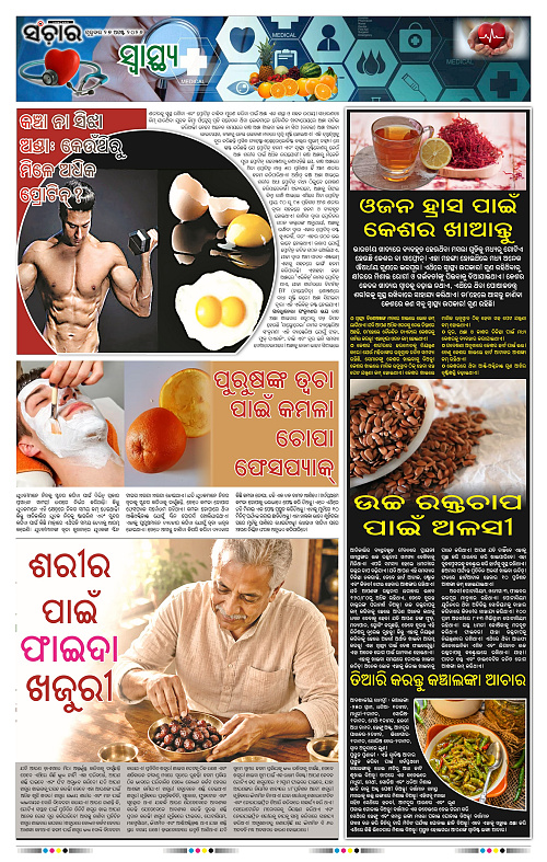 Sanchar-27-08-2026_11