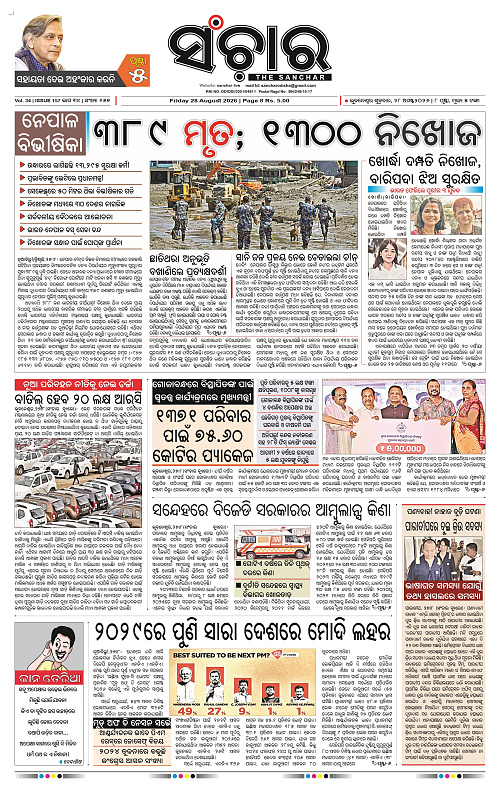 Sanchar-28-08-2026_1