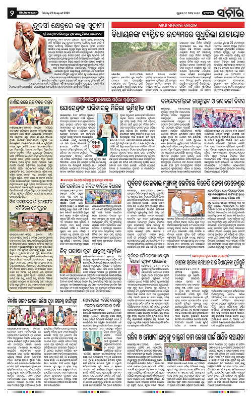 Sanchar-28-08-2026_2