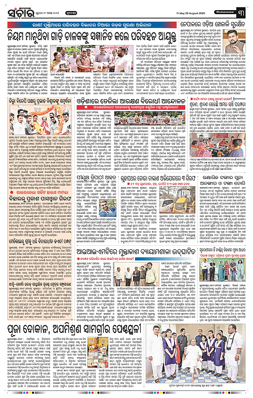 Sanchar-28-08-2026_3