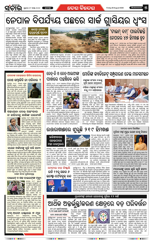 Sanchar-28-08-2026_5