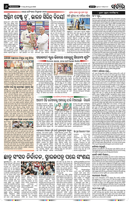 Sanchar-28-08-2026_6