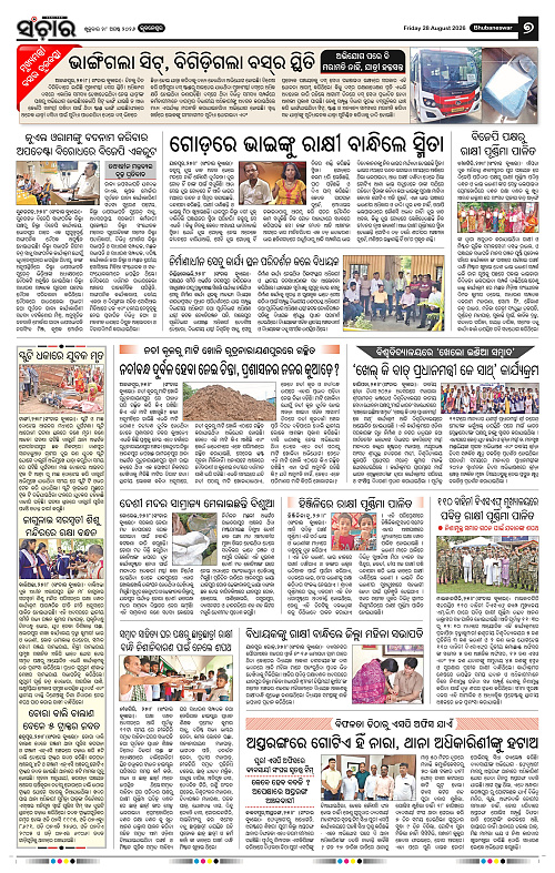 Sanchar-28-08-2026_7