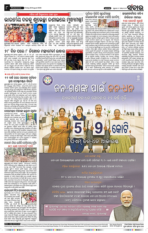 Sanchar-28-08-2026_8