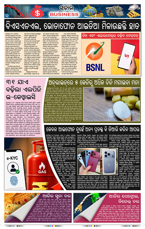 Sanchar-28-08-2026_9
