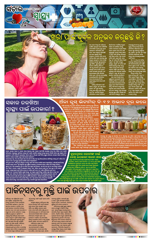 Sanchar-28-08-2026_11