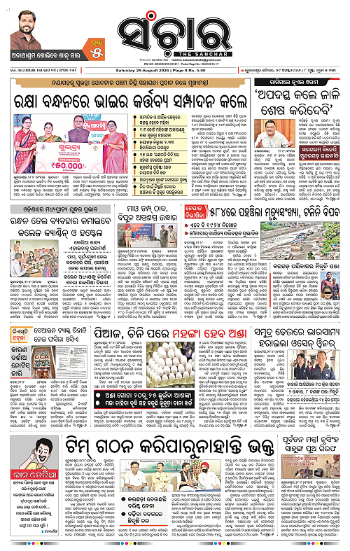 Sanchar-29-08-2026_1