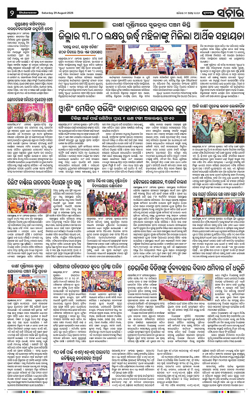 Sanchar-29-08-2026_2