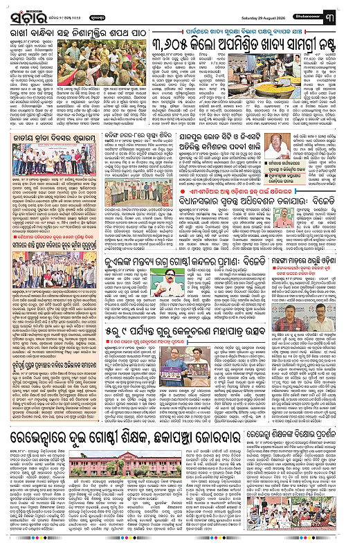 Sanchar-29-08-2026_3