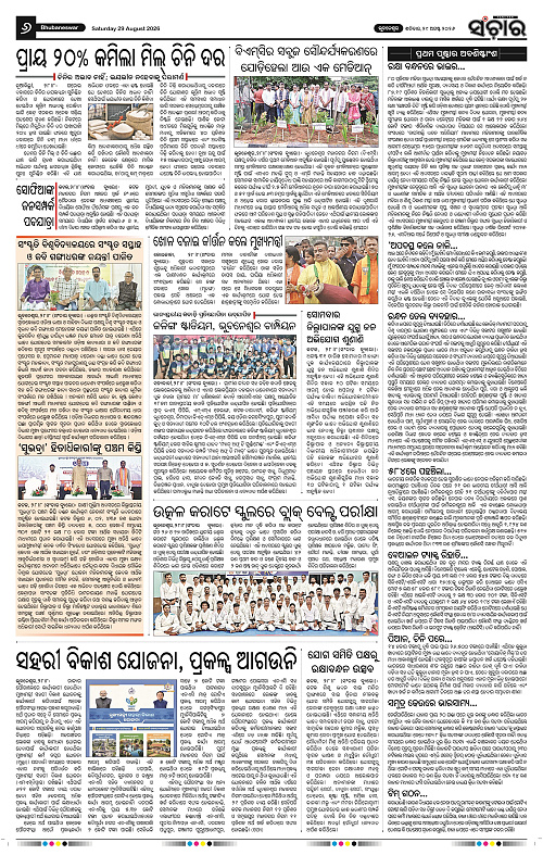 Sanchar-29-08-2026_6