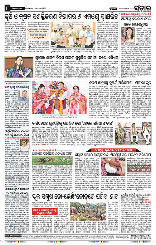 Sanchar-29-08-2026_8
