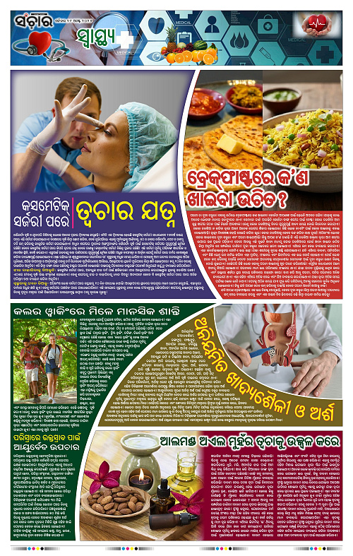 Sanchar-29-08-2026_11