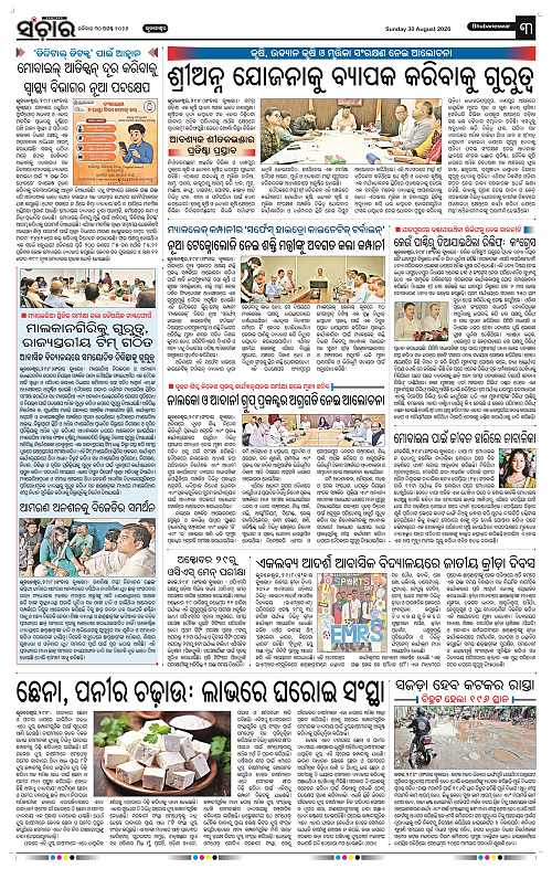 Sanchar-30-08-2026_3