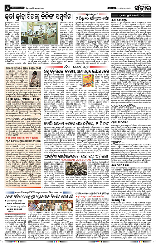 Sanchar-30-08-2026_6