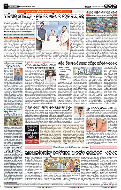 Sanchar-30-08-2026_8