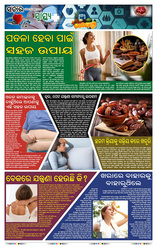Sanchar-30-08-2026_11