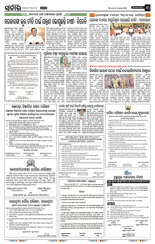 Sanchar-31-08-2026_3