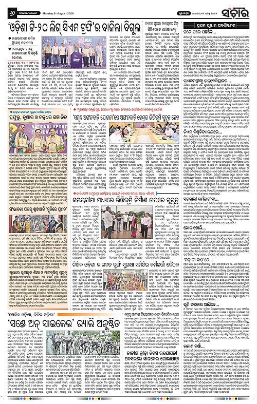 Sanchar-31-08-2026_6