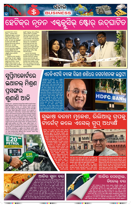Sanchar-31-08-2026_9