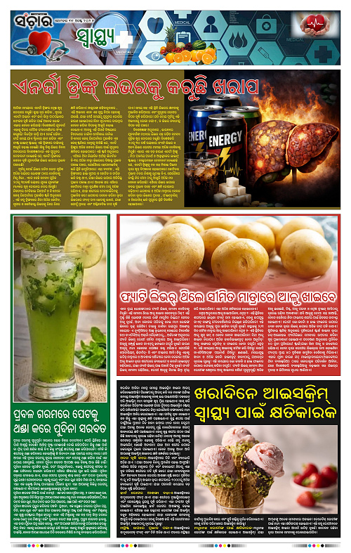 Sanchar-31-08-2026_11