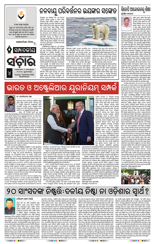 Sanchar-01-09-2026_4