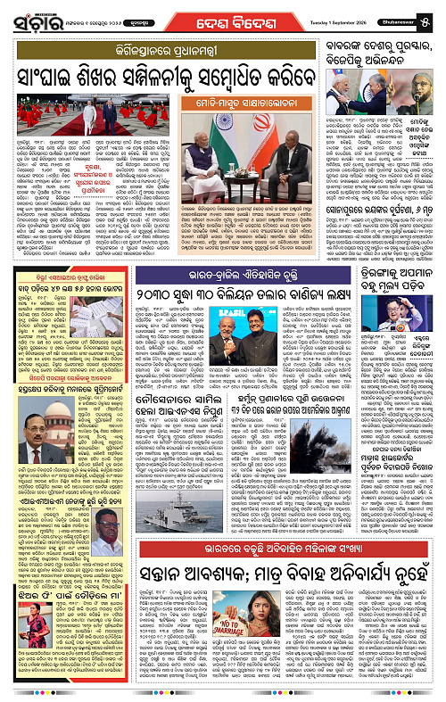 Sanchar-01-09-2026_5