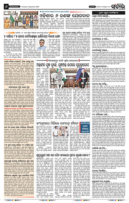 Sanchar-01-09-2026_6