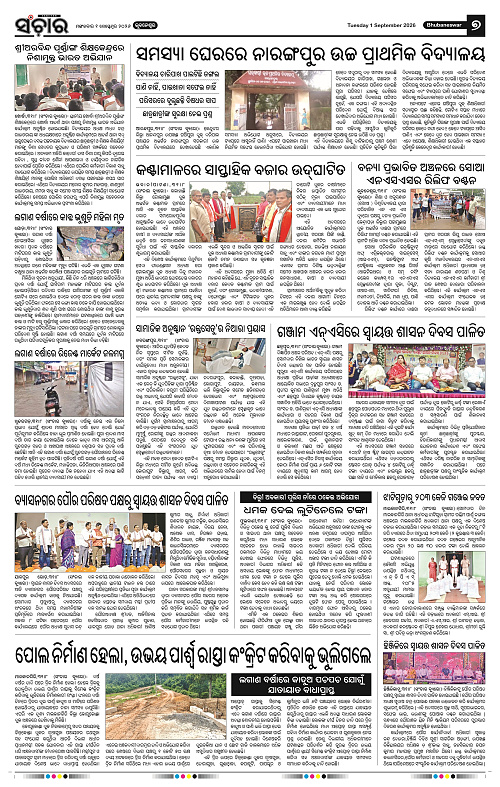 Sanchar-01-09-2026_7