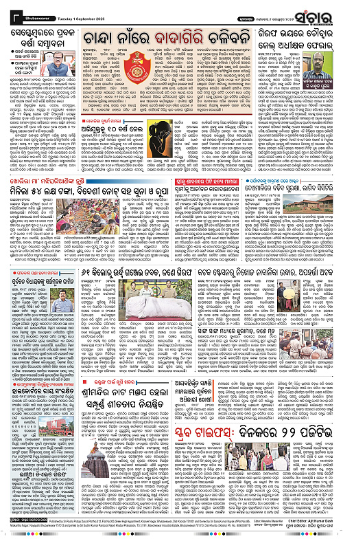 Sanchar-01-09-2026_8