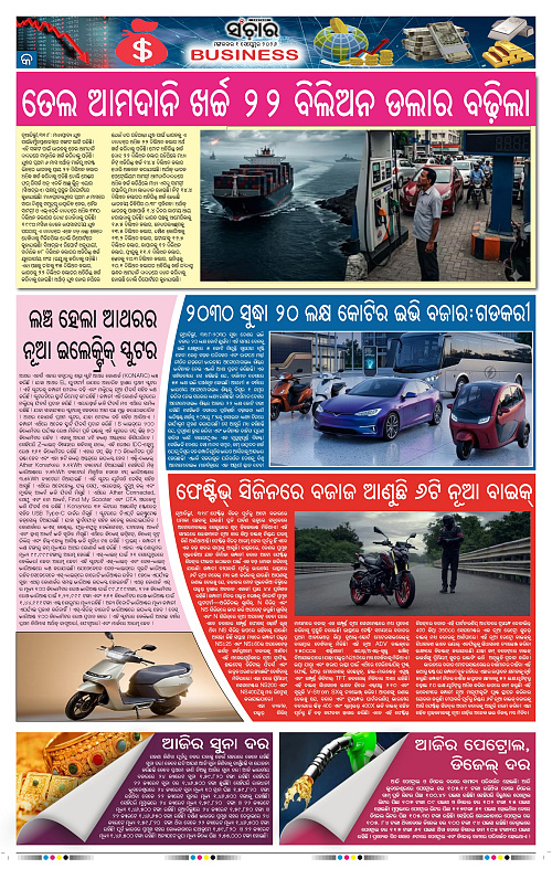 Sanchar-01-09-2026_9