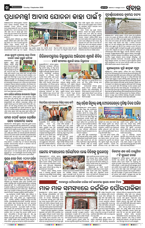 Sanchar-01-09-2026_10