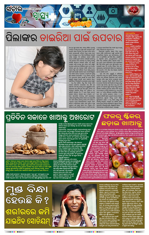 Sanchar-01-09-2026_11