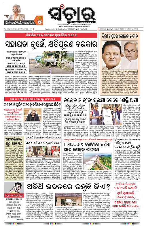 Sanchar-02-09-2026_1