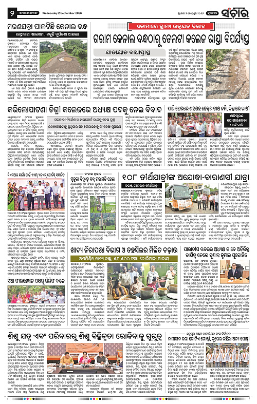 Sanchar-02-09-2026_2