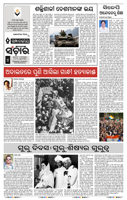 Sanchar-02-09-2026_4