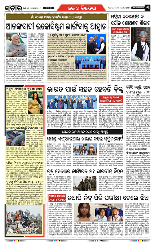 Sanchar-02-09-2026_5