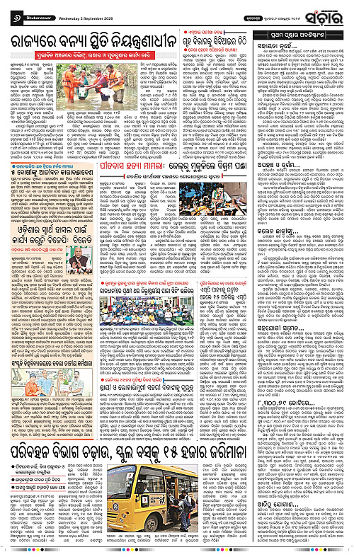 Sanchar-02-09-2026_6