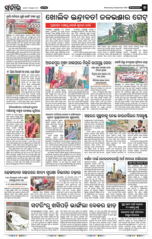 Sanchar-02-09-2026_7
