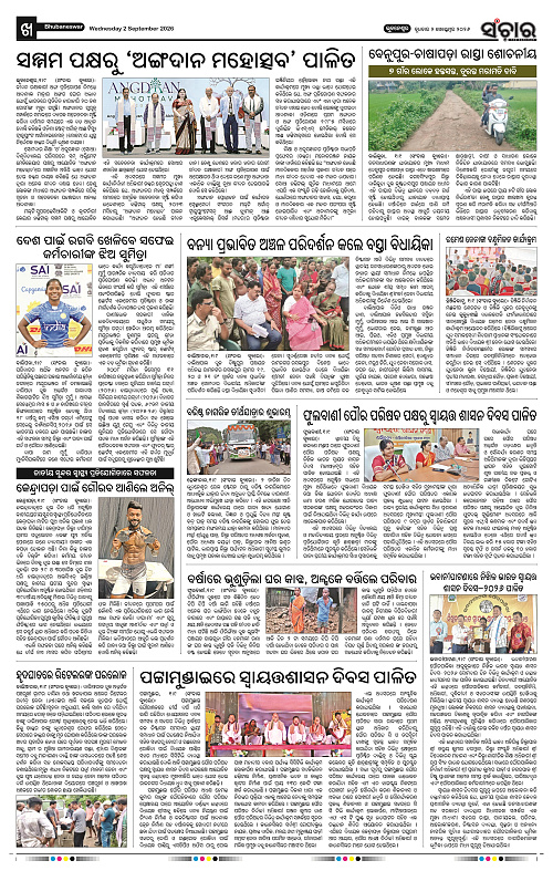 Sanchar-02-09-2026_10