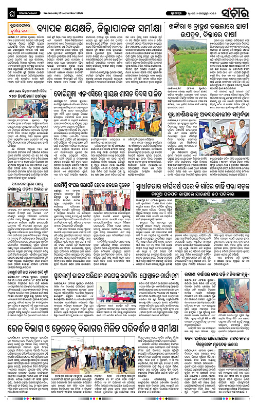 Sanchar-02-09-2026_12