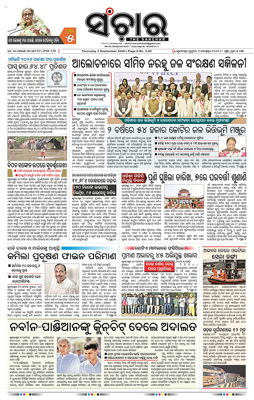 Sanchar-03-09-2026_1