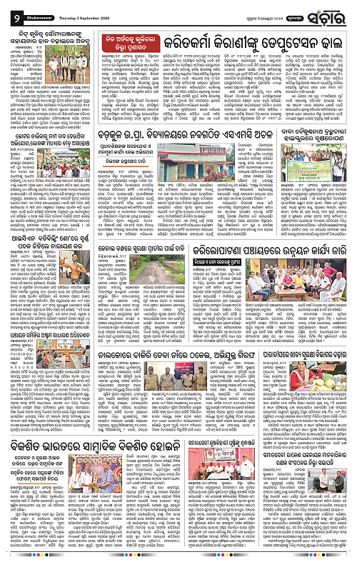Sanchar-03-09-2026_2